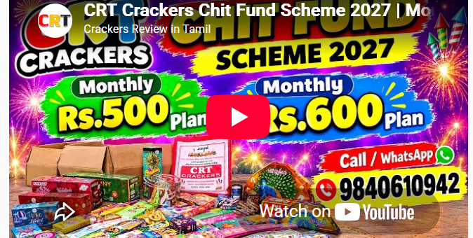 சிவகாசி தீபாவளி பட்டாசு பண்டு 2027